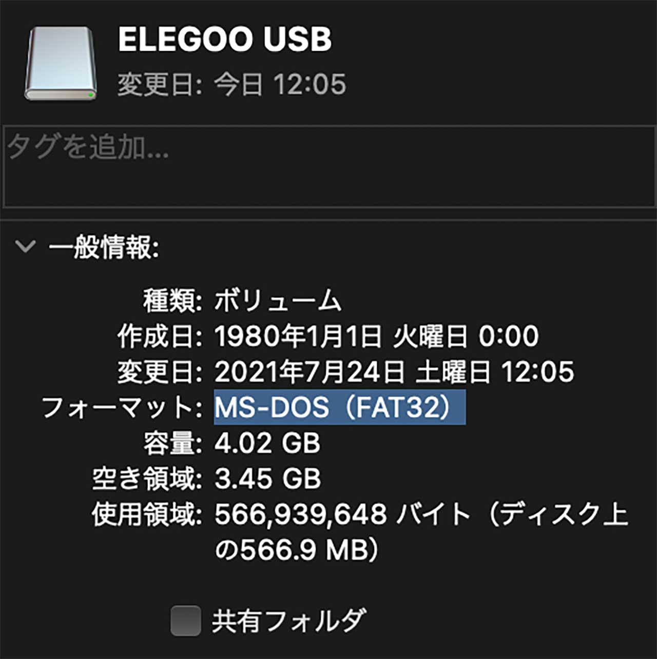 ELEGOO MARS 2 付属のUSBメモリはFAT32フォーマット