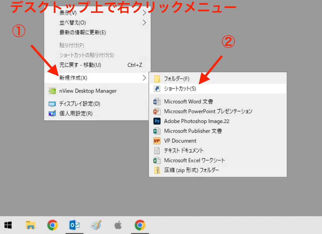 Windowsでデスクトップフォルダをタスクバーに置く方法
